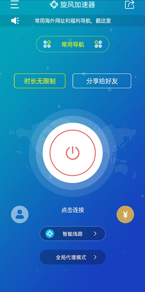 xfs8cc旋风安装包android下载效果预览图